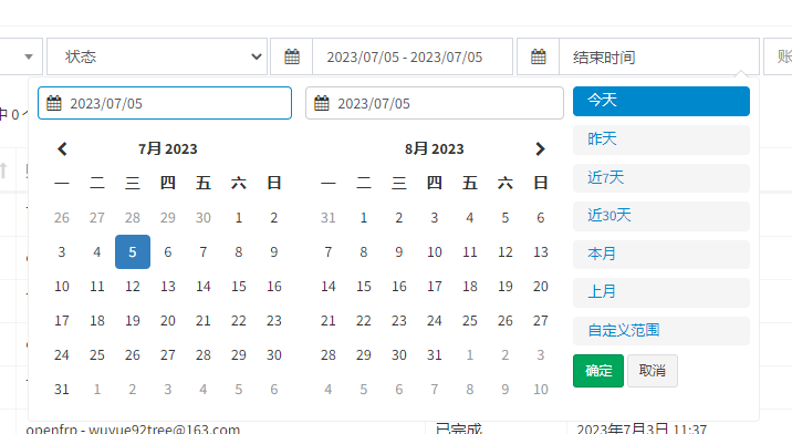 adminlte_date_range_filter